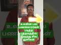 📕ஜேம்ஸ்📰கிளியர்📖Atomic Habits [James clear] #motivation #Untitled #viral #shortvideo