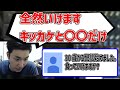 ストリーマーになるのは今からでも遅くない？視聴者の人生相談に答えるスタヌ【StylishNoob切り抜き/人生相談】