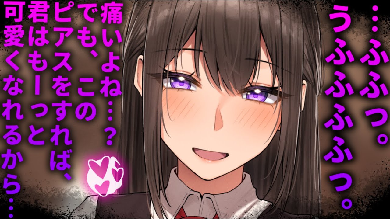 【ヤンデレASMR】隠れドSなヤンデレ彼女にピアスを開けられる。【男性向けシチュエーションボイス/夜ノすやり】のサムネイル
