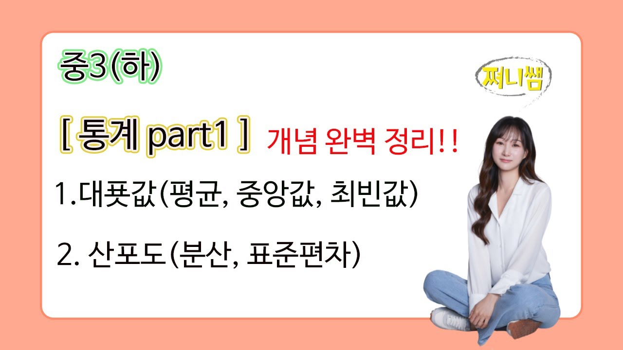 3 Part1 YouTube 3-part1-youtube