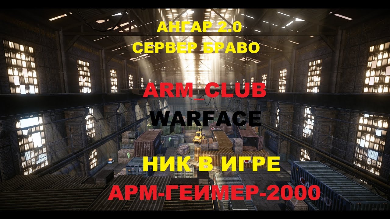 Акция счастливая карта варфейс