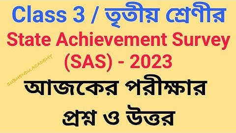 SAS class 3/ State achievement Survey 2023 class 3/ SAS question paper & Answer