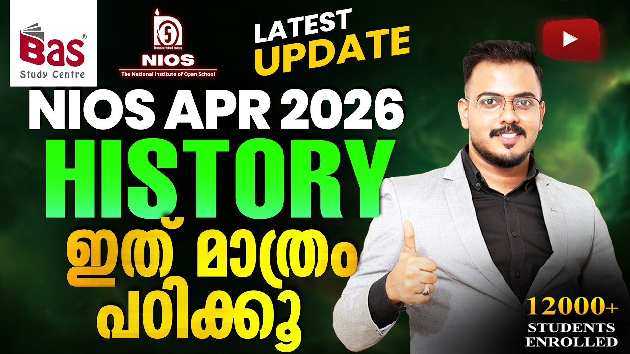 NIOS APR 2026 | HISTORY ഇത് മാത്രം പഠിക്കു.
