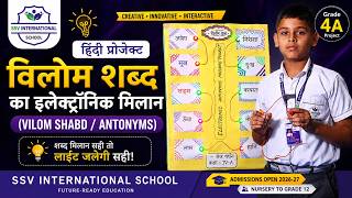 💡 Hindi Vilom Shabd Project by Tez Vardhan | Grade 4A | Creative Learning #ssvis #cbseboard