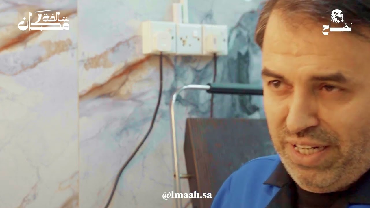 سالفة مكان | فلافل حمزة 🥙