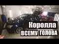 Выбор Тачки до 500. к / Королла 120 всему голова