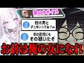 【APEX】いろんな男に寄生する''激エロVC女子''を手に入れる戦い...『フェイキー』