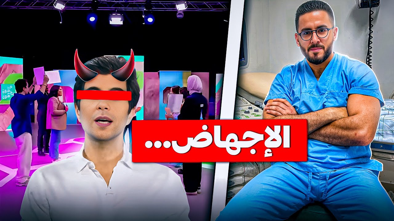 دكتور فارسي يتحدّى الجميع على قناة DW الألمانية من تونس حول الإجهاض Dr Farissi Vs JaafarTalk |