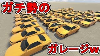 【GTA5】ゲーム廃人者のガレージがキモ過ぎた件