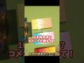 どんな2色でも混ぜれる説15 #shorts #マイクラ