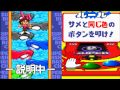 Super Bishi Bashi Championship Arcade (Gameplay and Commentary)