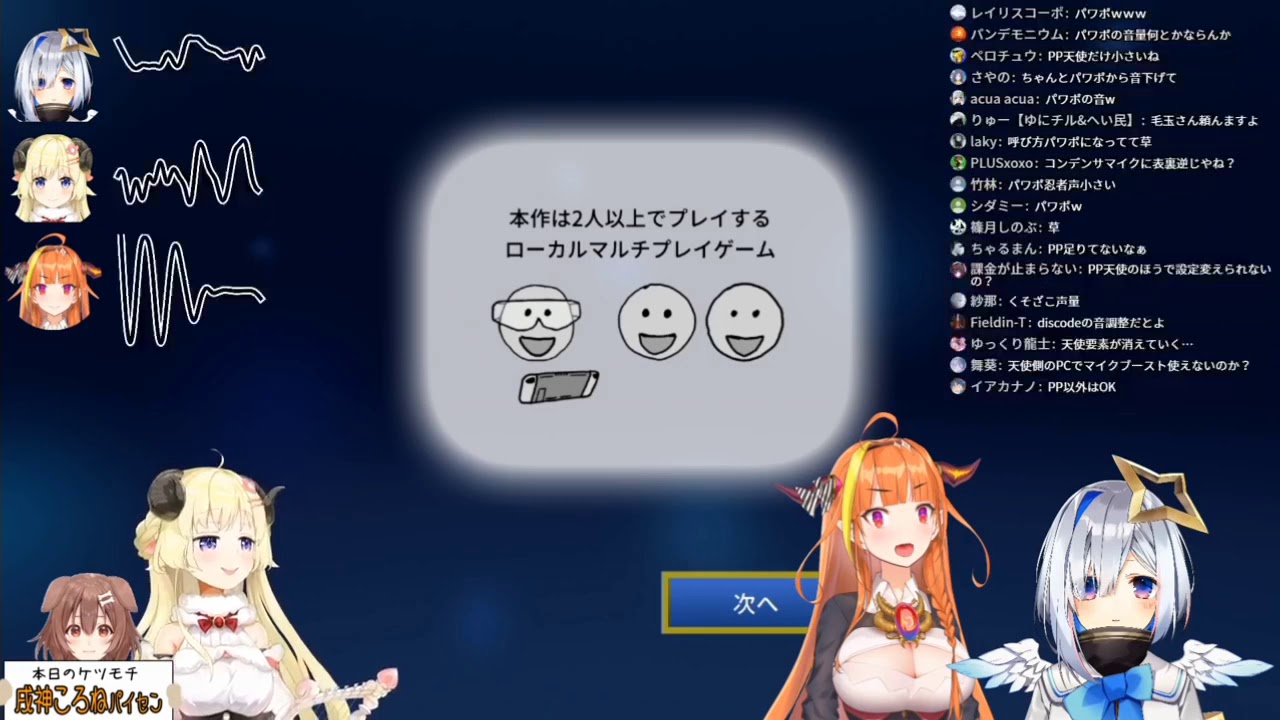 kanata adjusts the discord's sound until it gets angry but cute