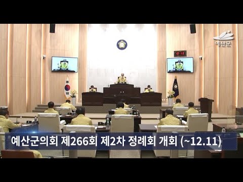 11월 4주차 [비주얼예산뉴스]