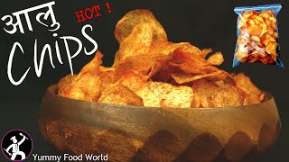 Aaloo Chips | Aalu Chips Recipe | How to make Aalu chips? Homemade Aalu chips