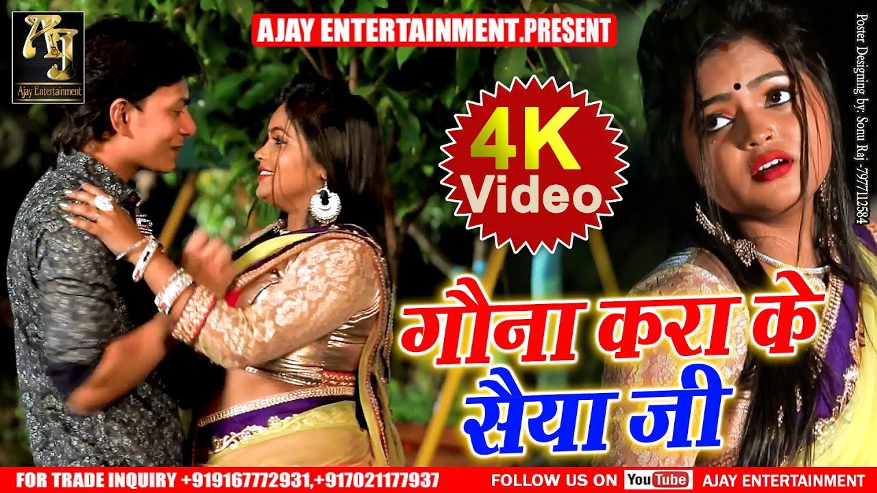 4K HD VIDEO, Gawna Kara Ke Saiyan Jee, 2018 का सुपर  Hit भोजपुरी Sad Song, Aj Entertainment