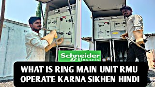 RING Main Unit - The Most Confusing Electrical Setup #electricalmanoj #rmu