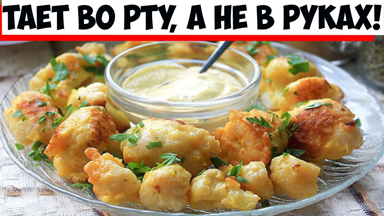 Цветная капуста постные рецепты быстро и вкусно. Цветная капуста в кляре на сковороде. Цветная капуста в кляре на сковороде с хрустящей корочкой. Svetlaya kapusta v klyare. Цветная капуста в кляре с хрустящей корочкой.