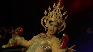 Video thumbnail of "မေခလာ"