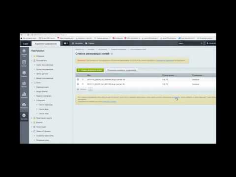 Файл restore.php Битрикс
