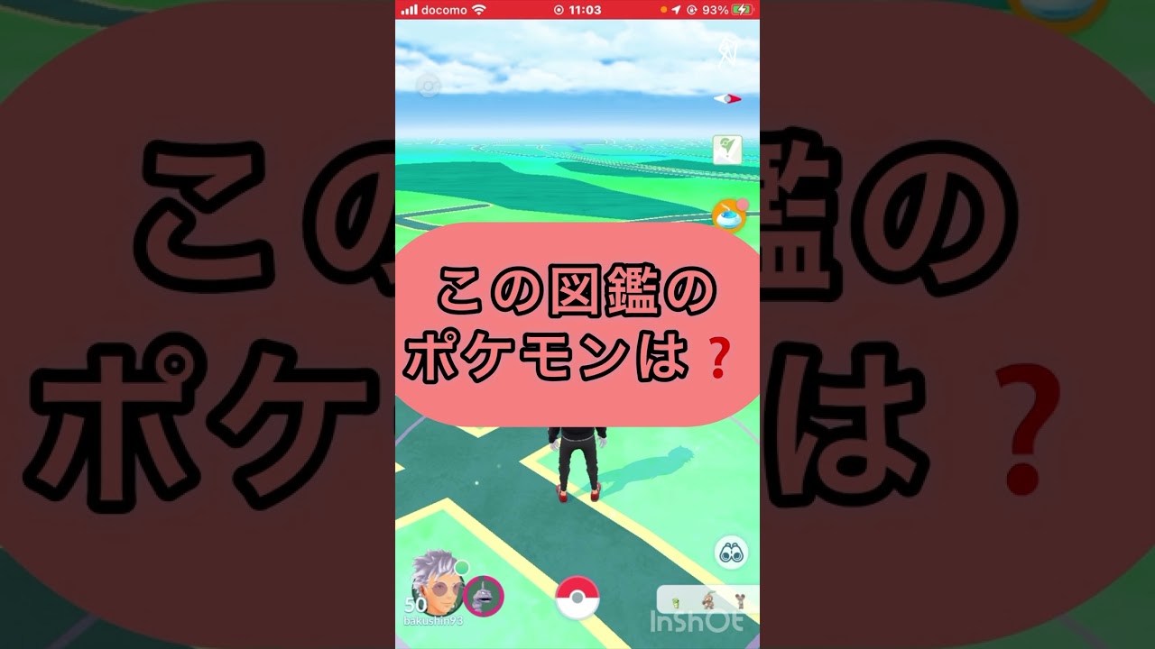 ポケモンgoでクイズ3️⃣🤔《No.574》【ポケモンGO】#ポケモン  #ゲーム実況 #クイズ