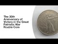A Soviet Treasure!! Unveiling the History of the 1975 1 Ruble Coin