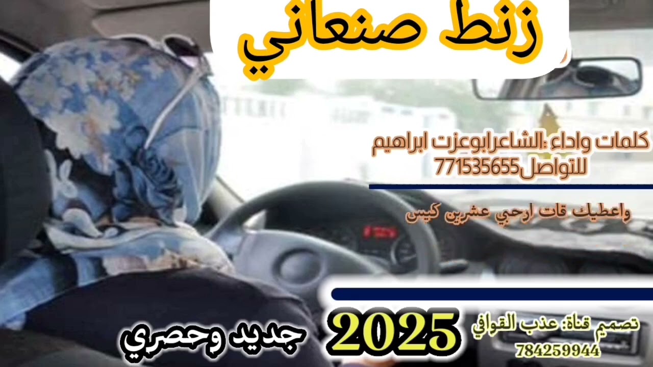 سيارتش تكس وانتي مرسديس🥰#جديدوحصري كلمات واداء ابوعزت ابراهيم🤍