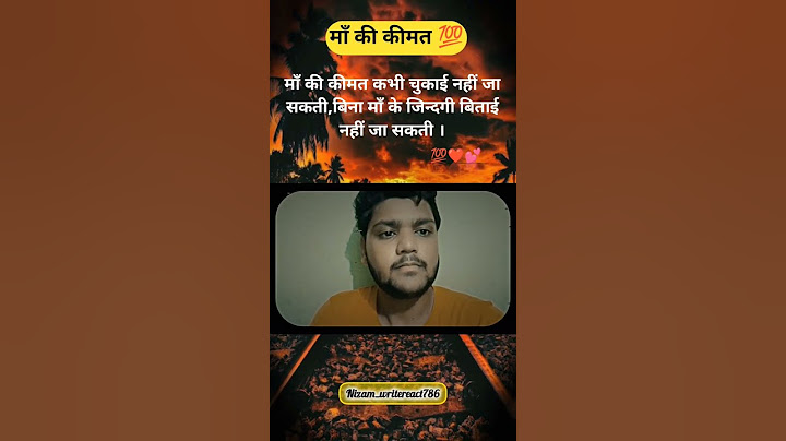 माँ की कीमत 🥺 ll maa status | माँ की दुआओं से बड़ी कोई दौलत नहीं | Maa ki keemat#MaaKiKeemat