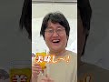 【クイズで注文】答えが好物になるように問題文を選ぼう🍹後編 #Shorts #コラボカフェ