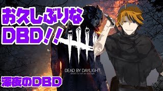 【Dead by Daylight】深夜DBDをやって健やかに眠る【ホロスターズ/夕刻ロベル】