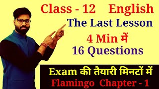 The last lesson class 12 | the last lesson question answer | flamingo chapter 1