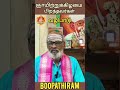 Sunday 👉 valipadu | Bakthi1Today #sunday #valipadu #bakthishorts