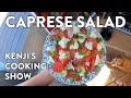 How Not to F&#k Up a Caprese Salad | Kenji's Cooking Show