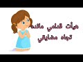 مزمور ٢٣ الرب يرعاني فلا يعوزني شيء 