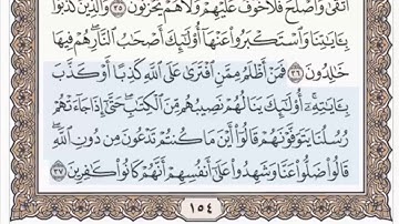 القرآن الكريم بالأرباع... الربع/2 - الحزب/16 الشيخ محمود خليل الحصري