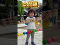 【問題】２歳の男の子は10個中，何個玉をのせるでしょう？ ‪#けん玉 #kendama