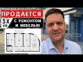 Продается евро 3х комнатная квартира с ремонтом и мебелью в ЖК Аквамарин Краснодар