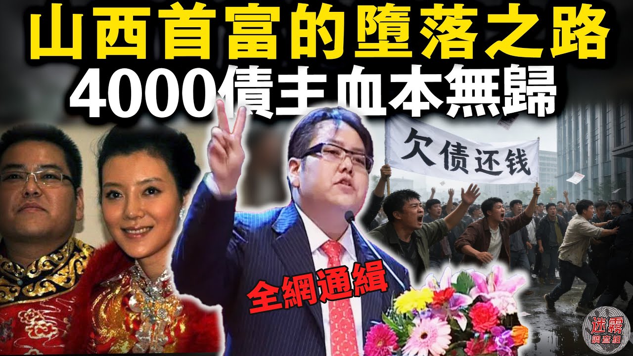 父親離奇死亡，叔伯聯手奪權！ 22歲富二代裝傻10年，反手坑死4000債主？【迷霧調查組】案件解說 社會奇聞