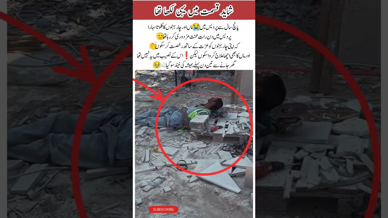 Overseas Worker Never Returned Home💔 