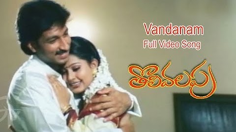 Vandanam Full Video Song | Tholi Valapu | Gopichand | Sneha | ETV Cinema