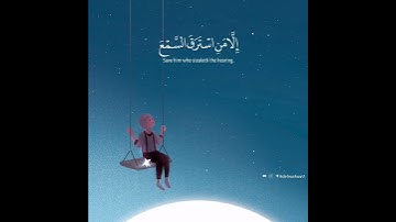 قرآن الكريم بصوت عمير شميم حالات واتس اب دينية سورة الحجر