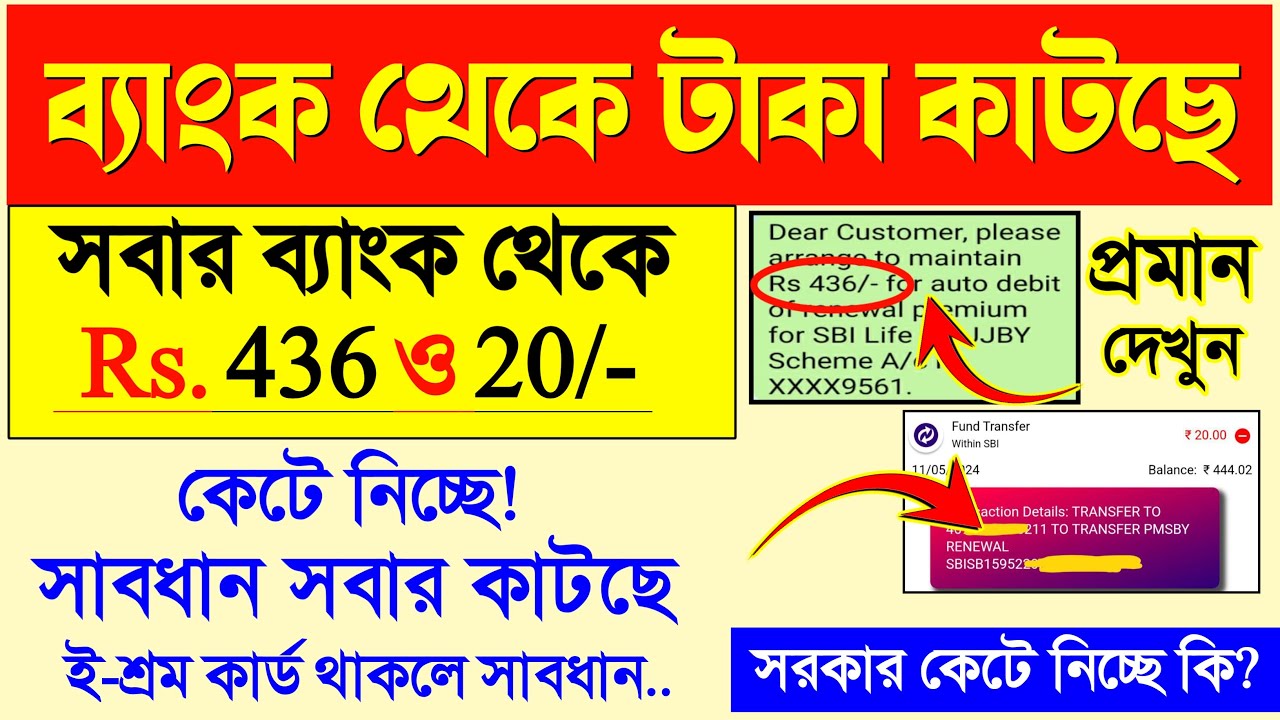 pmjjby-pmsby-policy-renewal