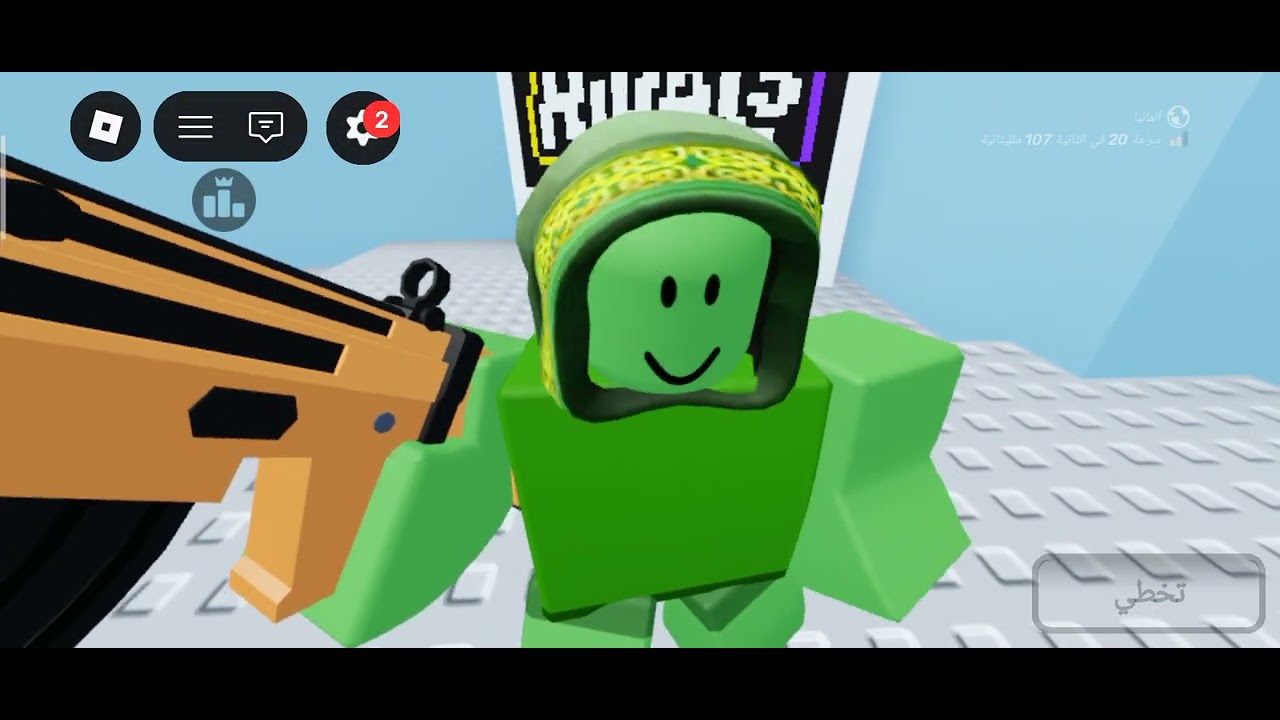 لعبه المنافسين