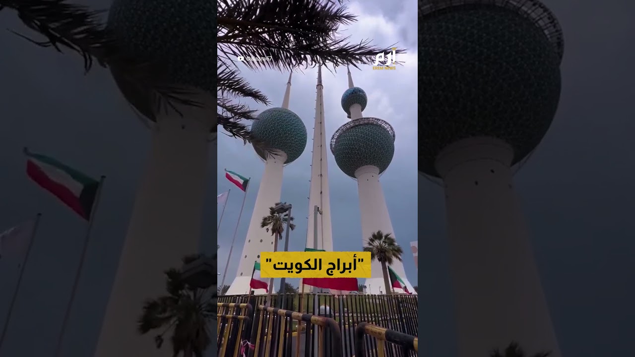 زوّر تذاكر دخولها لعامين.. السجن لمصري أساء لوظيفته في أبراج الكويت