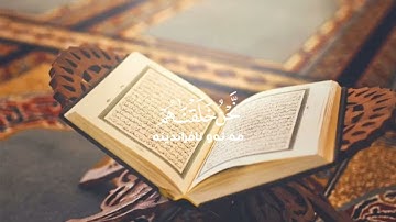 وأذكر اسم ربك بكره واصيلا سورة الانسان