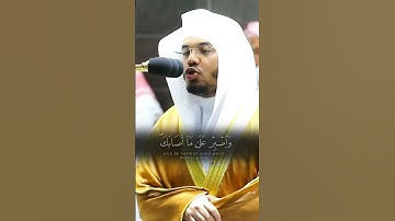 💙 وصايا لقمان 🎤(( تلاوة بصوت الشيخ ياسر الدوسري )) حفظه الله ما تيسر من سورة_لقمان 💙