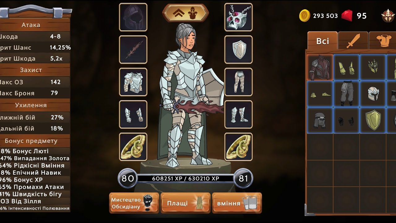 Obsidian Knight rpg - огляд гри в яку граю пару місяців