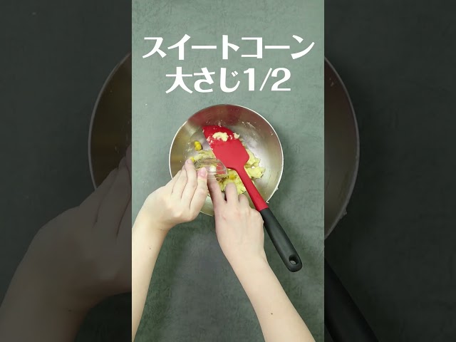 柚子胡椒とツナのポテサラver #shorts #レシピ  #ポテサラ