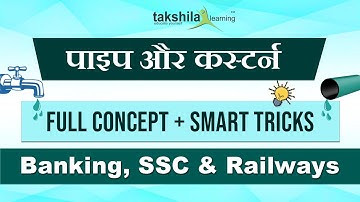 Pipe and Cisterns Smart Tricks - Pipe and Tanki Shortcuts and Tricks -  2020 [SSC, Bank, Railways]