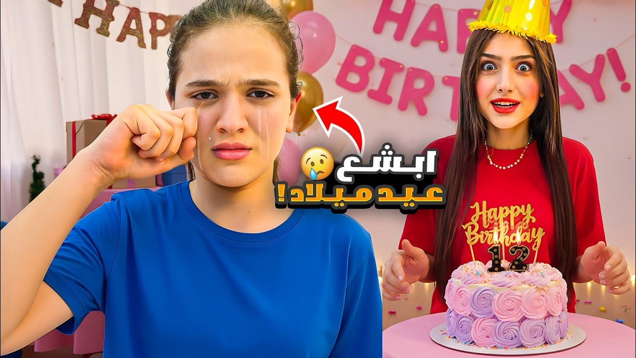 Худший день рождения Абир в её жизни 😭 «С Абир случилось что-то странное... Почему она начала пла...