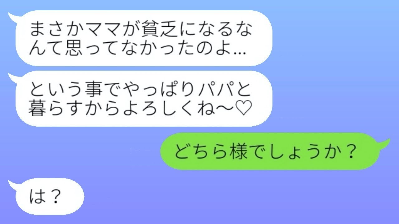不倫をした妻との離婚後、豪邸から古い家に引っ越したところ、娘が家を出て行った。「貧乏な生活は一人で楽しむわ」と言って。しかしその後、裕福な元妻と一緒に住む娘がまさかの手のひら返しをした...。